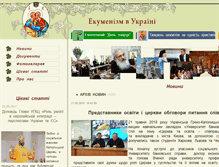 Tablet Screenshot of ecumenism.com.ua
